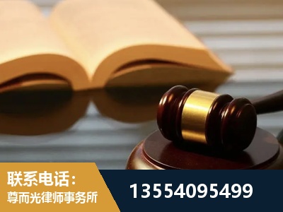 张家口-离婚财产分割律师