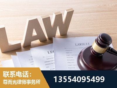 张家口-劳资纠纷法律顾问